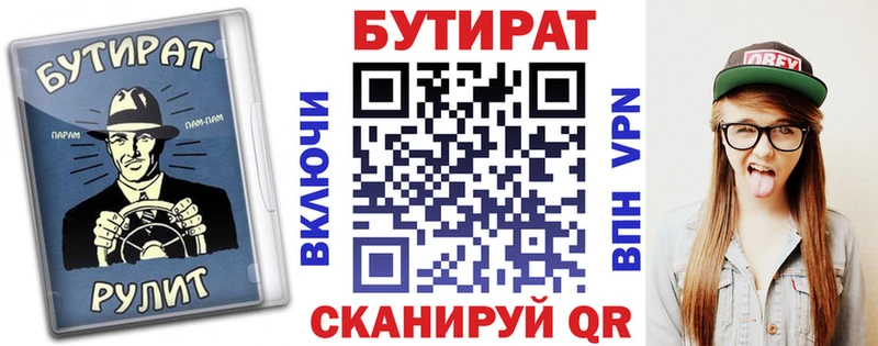Бутират оксибутират  наркошоп  Балашов 