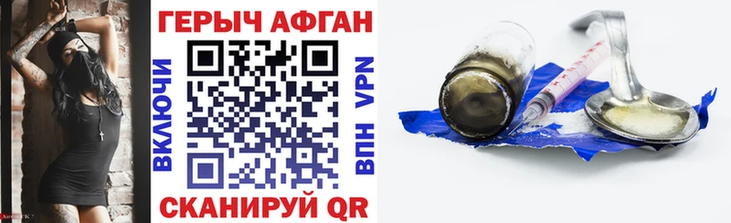 нарко площадка состав  Балашов  Героин VHQ 