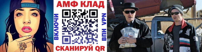 МЕТАМФЕТАМИН витя  как найти закладки  Балашов 