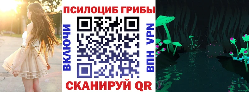 Галлюциногенные грибы MAGIC MUSHROOMS  Балашов 